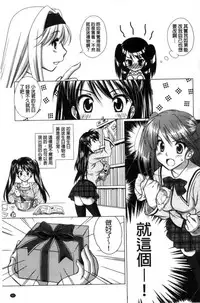 [Mori Marimo] Seiso de Midarana Kanojo | 清純又淫亂的女友 [Chinese]