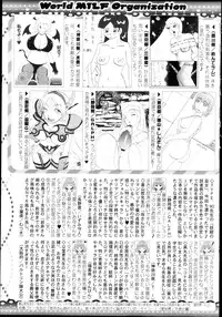 COMIC MILF 2013-08 Vol. 14