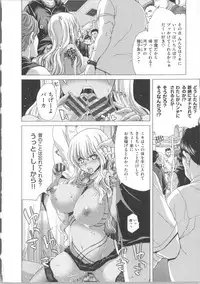 [Hori Hiroaki] Kokoro Change ~Exchange of the Mind~