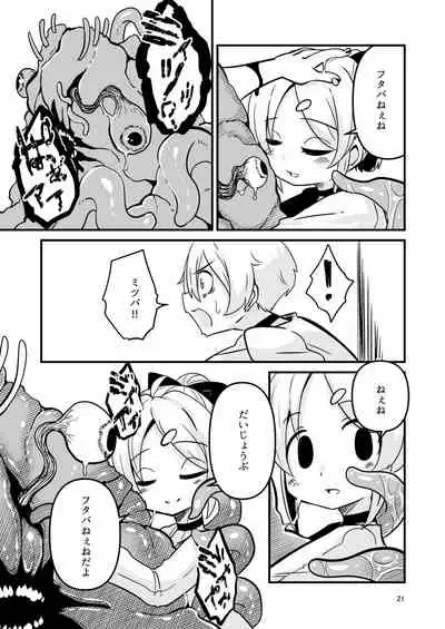 [Suzupony (Suzunomoku)] ScanningGirls:N2 [Digital]