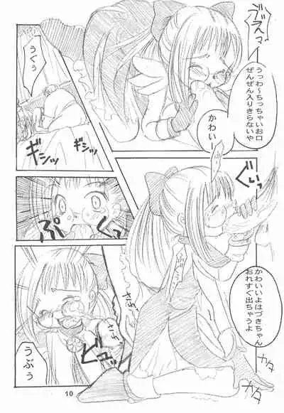 (CR28) [Kurenai Tokage (Kojima Aya)] Ojamajo wa Doko ni iru (Ojamajo Doremi)