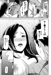 [Syuuen] Ao no Yokubou