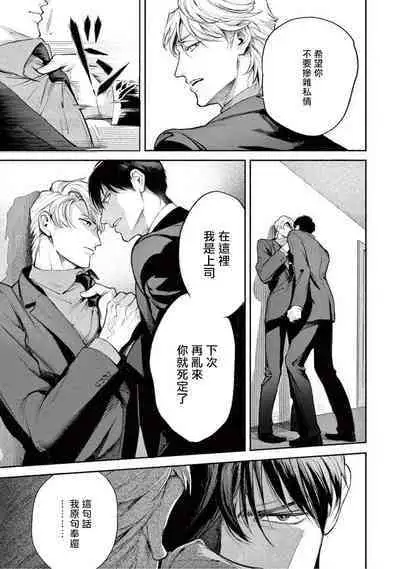 Zetsubou ni Nake | 绝望悲鸣 Ch. 1-8