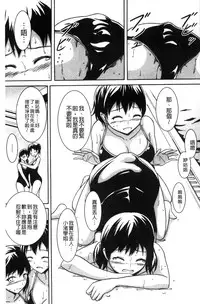 [Shiina Nami] Watashi-tachi no Hiridasu Kairaku [Chinese]