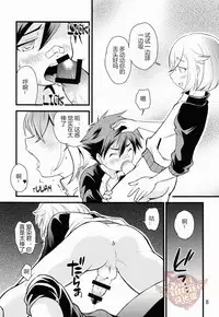 (Shota Scratch 26) [Side:M (Miyamoto Ikusa)] Aikata no Are ga Ooki Sugiru Kudan (Touken Ranbu) [Chinese] [YaoiCulture汉化组]