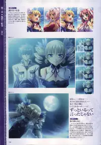 [Baseson] Shin-Koihime Musou Otome Ryouran Sangokushi Engi Perfect Visual Book