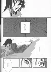 [affettuoso] PROMETTITORE (Bleach)