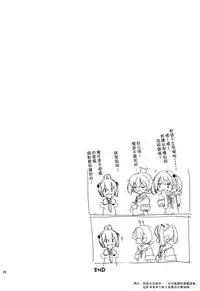 (C87) [241 Inc. (Fujii Jun)] Oboro no Bansoukou (Kantai Collection -KanColle-) [Chinese] [漢化組漢化組]