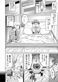 [Nisepakuman-san] Core Chijo! Hard Chijou no Onna-tachi [Digital]