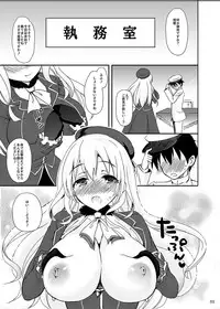 [Consava (Himeno Komomo)] Atago no Yawapai (Kantai Collection -KanColle-) [Digital]