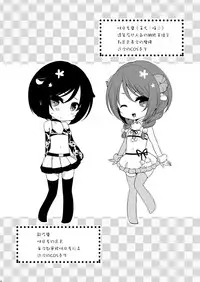 (C89) [Mysp5cm (Mareo)] Sakunyuu Otokonoko × Gyaku Suikan Namahousou [Chinese] [EZR個人漢化]