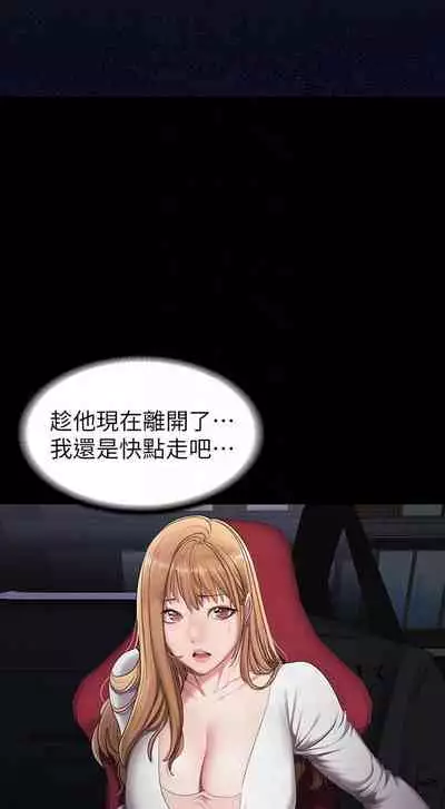 [週三] [G.HO & 高孫志] 健身教練 1-67 官方中文（連載中）