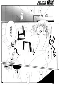 Comic Papipo 2007-03