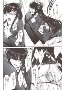 (C80) [Homura's R Comics (Yuuki Homura)] Kimontonkou -Tartaros Gate- IV