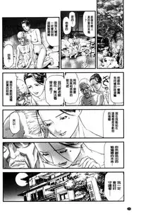 [Tenma Femio] Hitozuma wa Onsen Yado de Midara ni Koubiru | 人妻在溫泉旅館淫亂的交尾者 [Chinese]