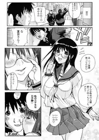 COMIC Tenma 2009-06 Vol. 133