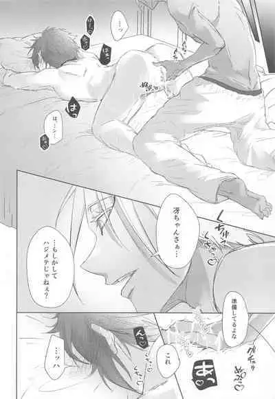 Gogo 9-Ji no Sweet Room