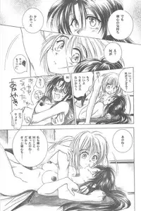 (CR33) [Yamaguchirou (Yamaguchi Shinji)] TABOO III (Rurouni Kenshin)