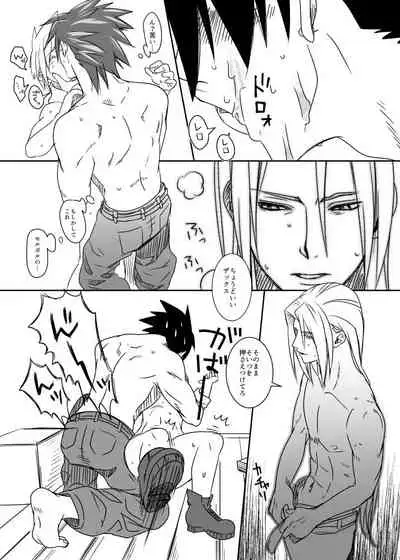 Uke Cloud Threesome manga