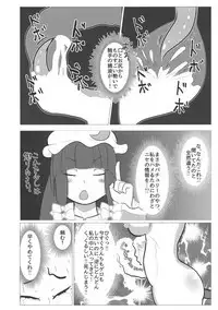 (Reitaisai 16) [HORIC WORKS Shuppan Jigyoubu Shiodome project (Various)] Touhou Bouchou-kei Sougou Goudou-shi `Boujo Final!!!!!!!!' (Touhou Project)