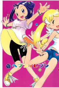 (C62) [Alaruma, MOMandPOPS (Nylon)] Heaven Eleven (Ojamajo Doremi)