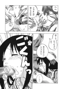 [Areya (Homing)] Ano-Are (Azumanga-Daioh)
