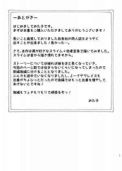 Mayakashi no Predator