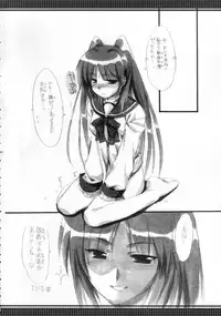 [Alpha to Yukaina Nakamatachi] Tsuyu Dakudaku (ToHeart 2)