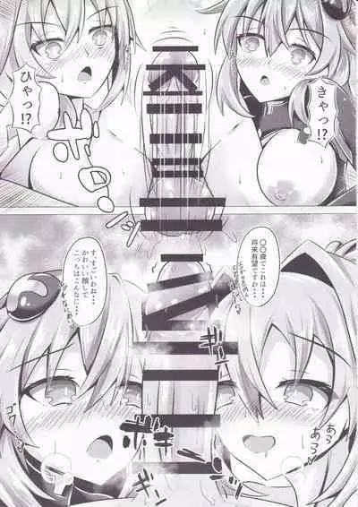 (C102) [Kyouya (kyou konogoro)] Megami no Onee-san-tachi ga Nukinuki shinagara Pakopako shite kureru OneShota Hon (Hyperdimension Neptunia)