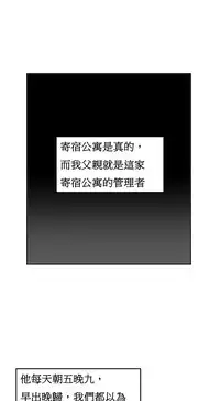 [Mx2J] Hahri's Lumpy Boardhouse Ch. 0~22【委員長個人漢化】（持續更新）