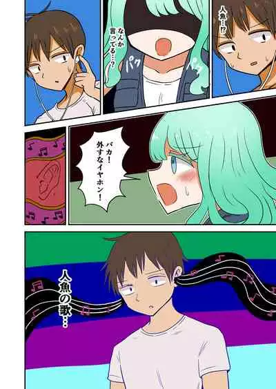 [Murasaki Nyanko Bar (Vae)] Chabatake vae no TS tanpenshu 3