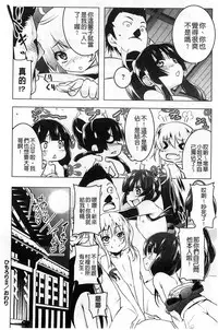 [Tanabe Kyou] Yaritai Sakari [Chinese]