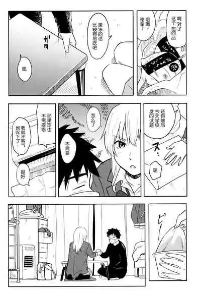 Tokubetsu na Mainichi - Special daily