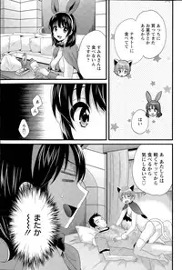 [Pon Takahanada] Otani-san no Cosplay Jijou Ch. 1-7