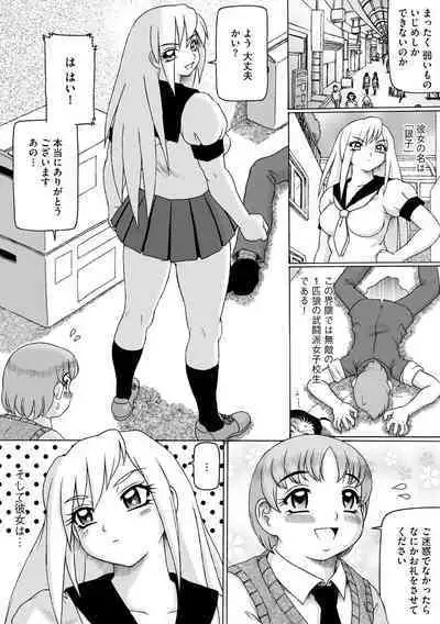 Soshite Ano Musume mo Chijo ni naru.