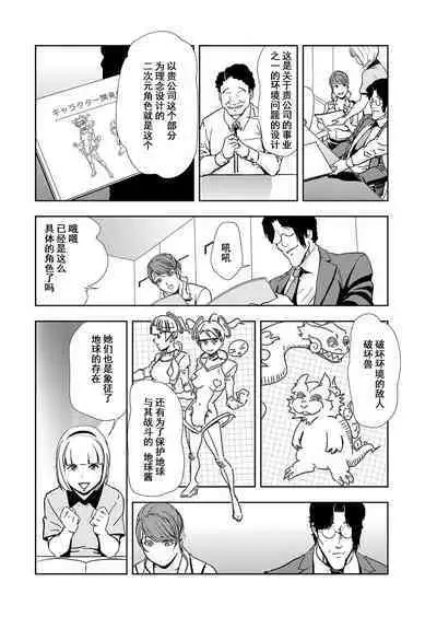 肉秘書・友紀子 Vol.12