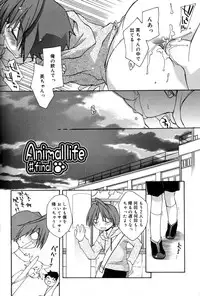 [Konata Hyuura] Boku no Animal Life - My Animal Life
