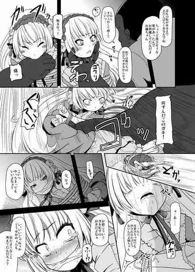 [HellDevice (nalvas)] Kuro Gosick-chan - Black Gosick Girl (GOSICK) [Digital]