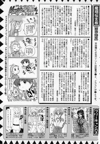 Comic Masyo 2005-03
