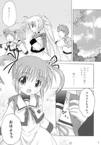 (Lyrical Magical 09) [SimpleClass (Shinozuki Takumi)] off-White[0] - Zenpen - (Mahou Shoujo Lyrical Nanoha)
