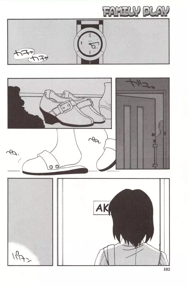 Family Play Chapter5