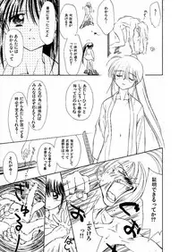 [Ditama Bow] Yuo☆Scramble