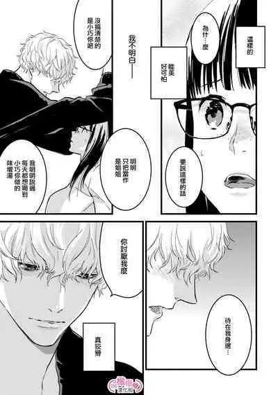 [yume ki yo]koakuma na osana nazimi ni、 itadaka re masi ta。 01~04｜被小恶魔青梅竹马吃干抹净※在床上~01~04[中文] [橄榄汉化组]