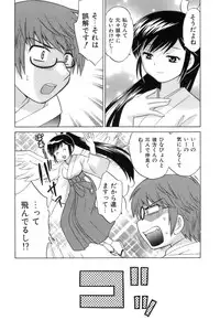 [Kotono Wakako] Miko Moe 1