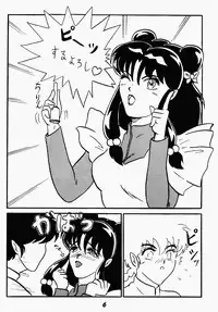 My Revolution (Ranma 1/2)