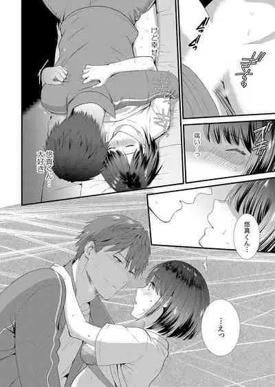 [Takamiya Hairi] Shuugakuryokou-chuu, Kare Tomo to Sex Zuke ~ Gokubuto Chinko ni Nandomo Ikasare Hamerarete... 1-2