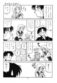 (C64) [Shinkouzan Tozantai (Kogawa Yasushi)] Happa Tai 1 (ToHeart, Kizuato, and Magical Antique)