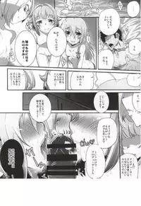 (Cinderella Memories 6) [vyowolf (vyo)] Shall we indulge in Lust, producer? (THE IDOLM@STER CINDERELLA GIRLS)