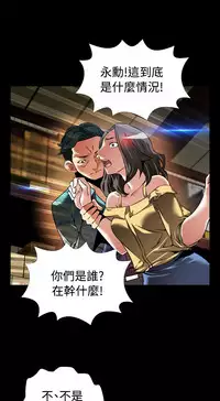 [KKUN &INSANE] Love Parameter 恋爱辅助器 86-100 [Chinese]中文