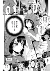 [Kurokoshi You] Junmusu [Digital]